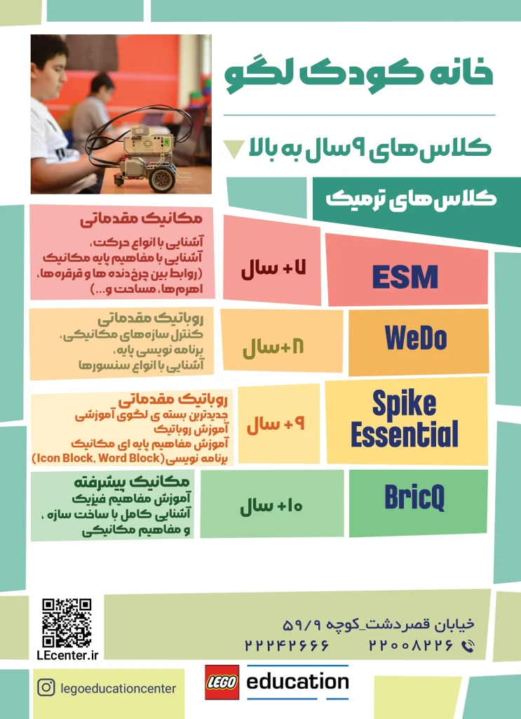 9به بالا copy