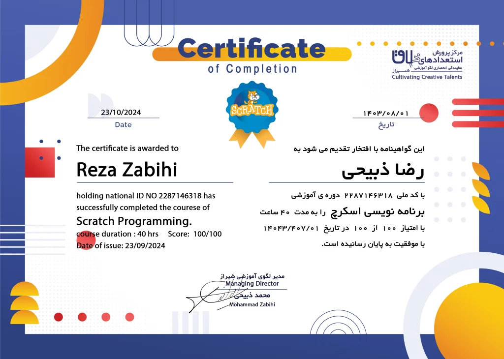 Scratch_Certi copy