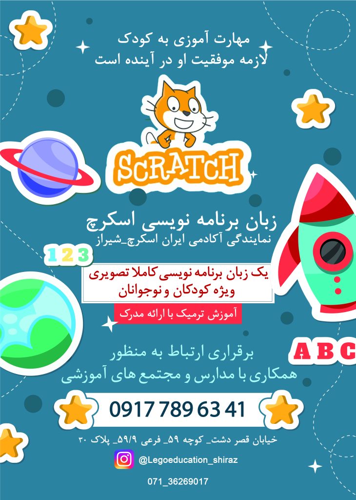 flyer